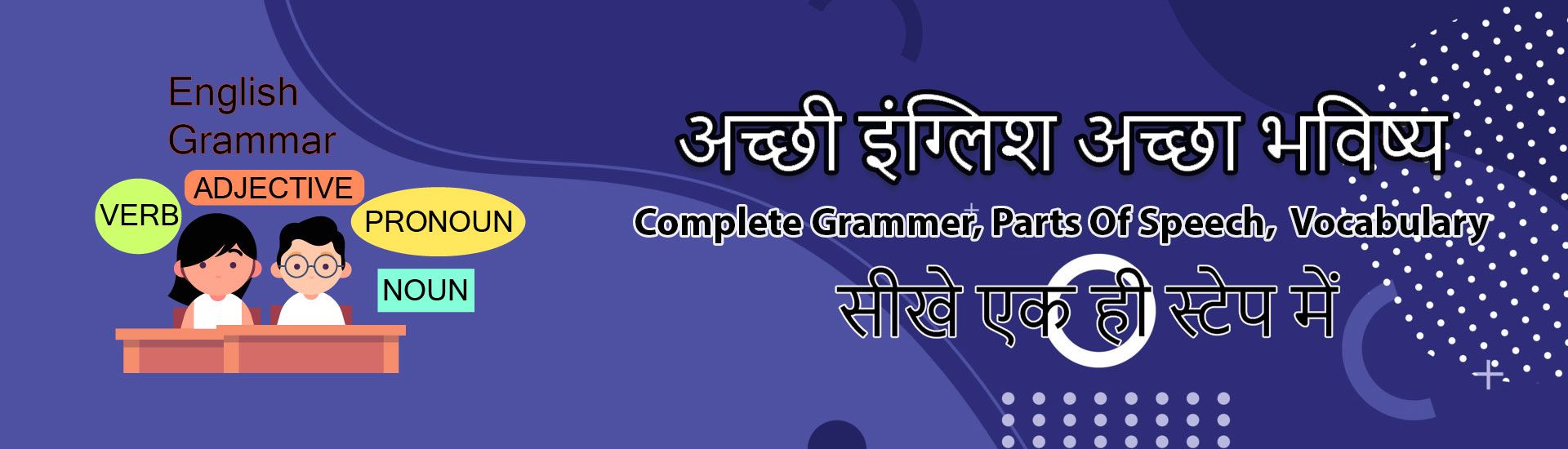 Basic English Grammar Course